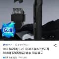 바디 트리머 3in1 미세조절식 면도기 레버캡 IPX5등급 방수