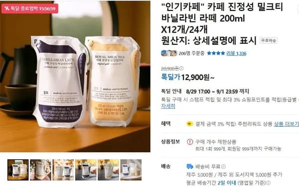 카페진정성 밀크티 2종