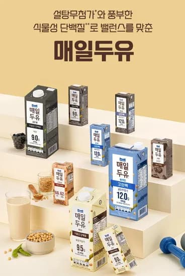 매일두유 고단백 190ml 48팩
