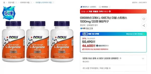 나우푸드 L-아르기닌 더블 스트렝스 1000mg 120정