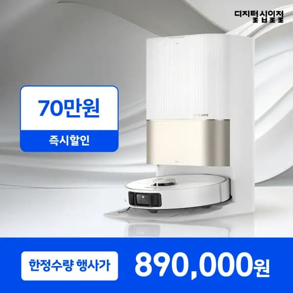 드리미 X40 Ultra 올인원 로봇청소기 악세사리 풀키트