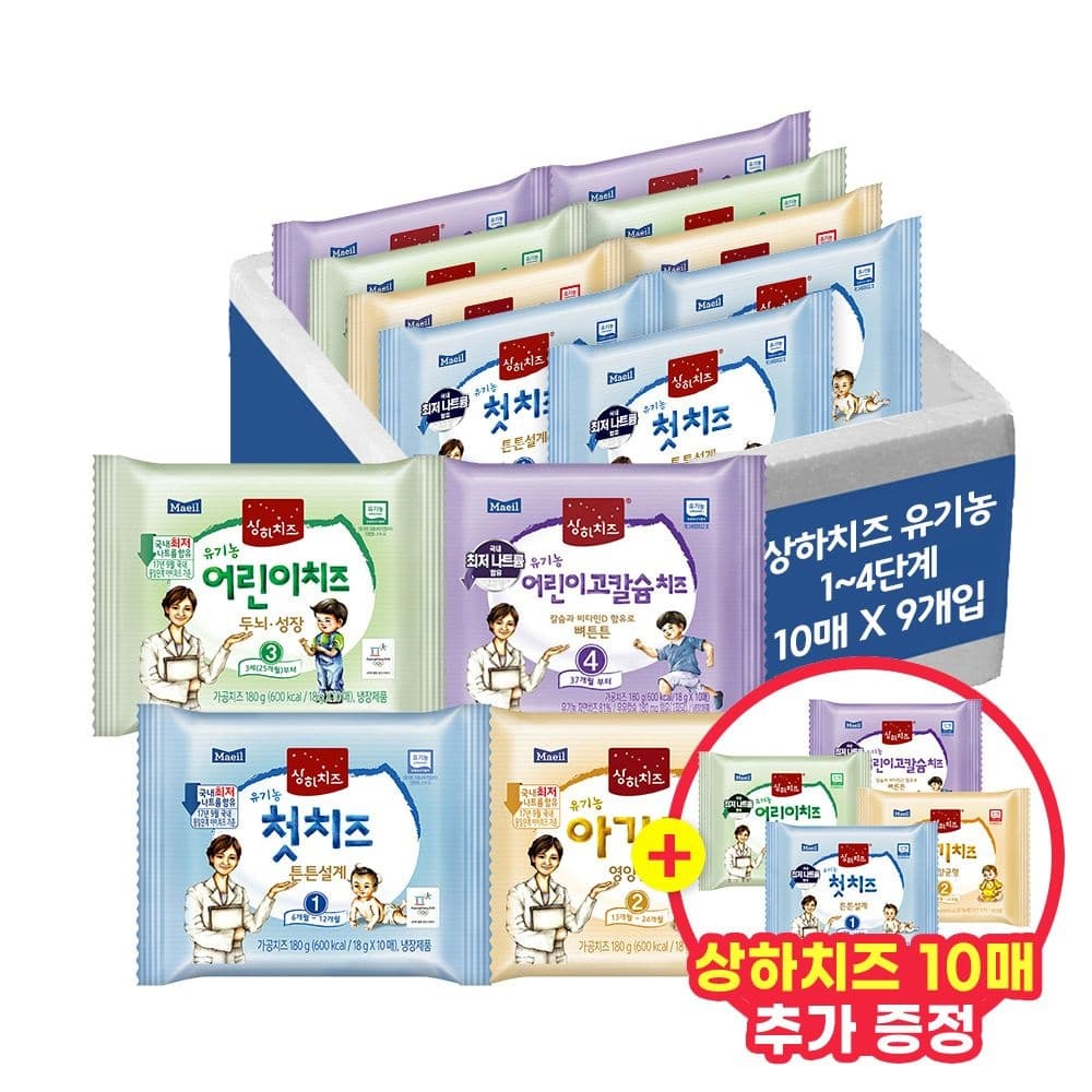 상하 유기농치즈 100매