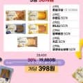델포유 십센치 파운드 케이크 5종 50입