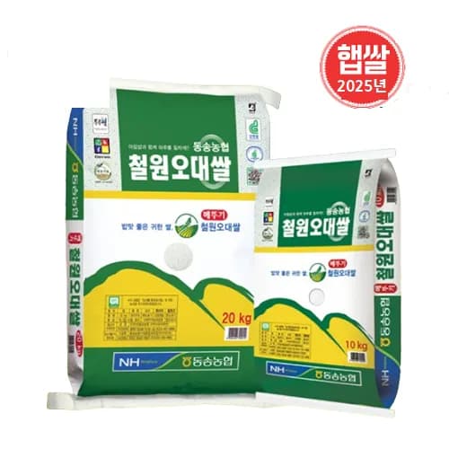 동송농협 철원오대쌀 10kg 상등급