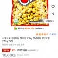오리지날 뻥이요 270g 3개