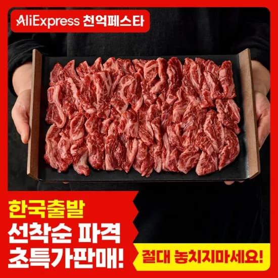 국내산 100% 오븐구이치킨 1+1(5,328원)/고등어순살 중(M) 2봉(14팩)(17,888원)/국내산 냉동 생닭가슴살 2kg(7,241원)/무료