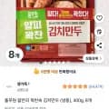 풀무원 얇은피 꽉찬속 김치만두 (냉동) 400g 8개