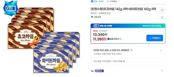 초코하임 142g 4팩 화이트하임 142g 4팩 11,350원