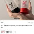 텐가 플레이젤 1개