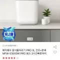 매직쉐프 MFW-V3000W PRO 음식물처리기 3L 건조 분쇄