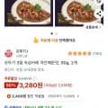 오뚜기 3일 숙성카레 약간매운맛 80g 2개