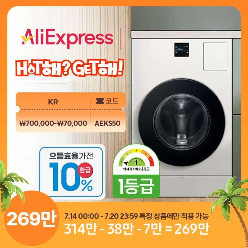 삼성 비스포크 AI 콤보 일체형 세탁기건조기 25+15kg, WD80F25CHY (2,691,600원/무료)