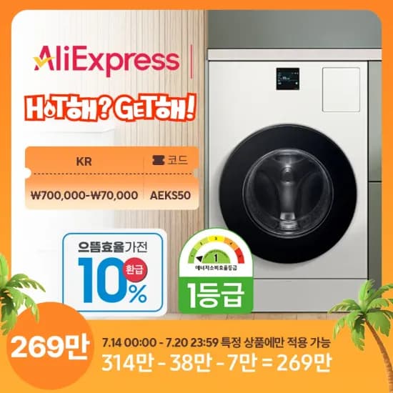 삼성 비스포크 AI 콤보 일체형 세탁기건조기 25+15kg, WD80F25CHY (2,691,600원/무료)