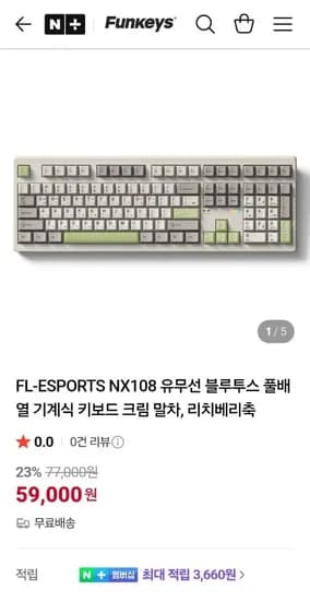 FL-ESPORTS NX108 유무선 블루투스 풀배열 기계식 키보드