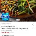 열무김치 1.5kg 열무물김치 1.5kg 1+1 구성