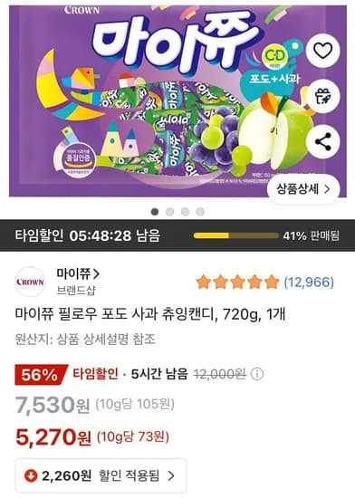 마이쮸 필로우 포도 사과 츄잉캔디 720g 1개