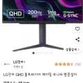 LG 울트라기어 27GS85Q