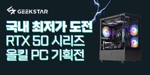 9800X3D RTX5080 RAM32GB SSD1TB 1000W 완본체