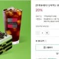 떠먹는 말차 아박 + 아메리카노 R