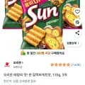 오리온 썬 갈릭바게트맛 135g 3개