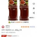 오뚜기 양념치킨 소스 490g 2개