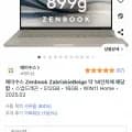 ASUS ZENBOOK A14