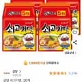 삼양 쇠고기면 20개