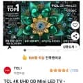TCL 4K UHD QD Mini LED 스마트TV 65Q6C 스탠드형