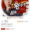 짬뽕 왕뚜껑 110g 4개