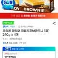 마켓오 크림치즈브라우니 12개 240g 4개