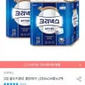 크리넥스 3겹 울트라클린 롤화장지 25Mx48롤