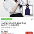 풀리오 목 어깨 마사지기 V2 파우치 증정