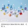 라인바싸 탄산수 500ml 9종 1박스 총20입
