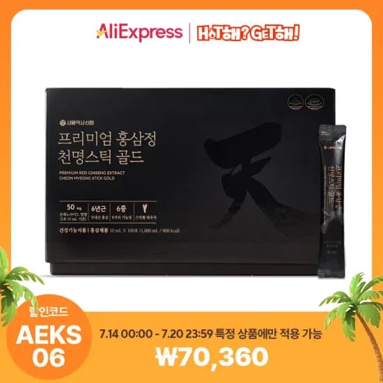 프리미엄 홍삼정 천명스틱 골드 100포 대용량 (70,360원 / 무배)2