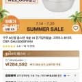 쿠쿠 6인용 올스텐 내솥 IH 전기압력밥솥 그레이스 화이트 CRP-DHAS069FWM (262592원/카드256592원/무배)