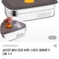 실리콘 밸브 잠금 스테인리스 밀폐용기 2종