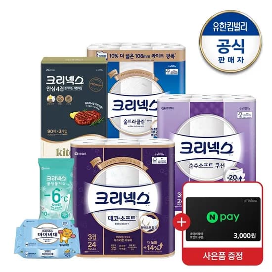 크리넥스 울트라클린 와이드 30M 48롤