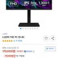 LG 모니터 27BA450