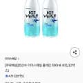 아이스웨일 플레인 500ml 40개