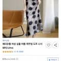여성 심플 여름 캐주얼 도트 나시 원피스 12개