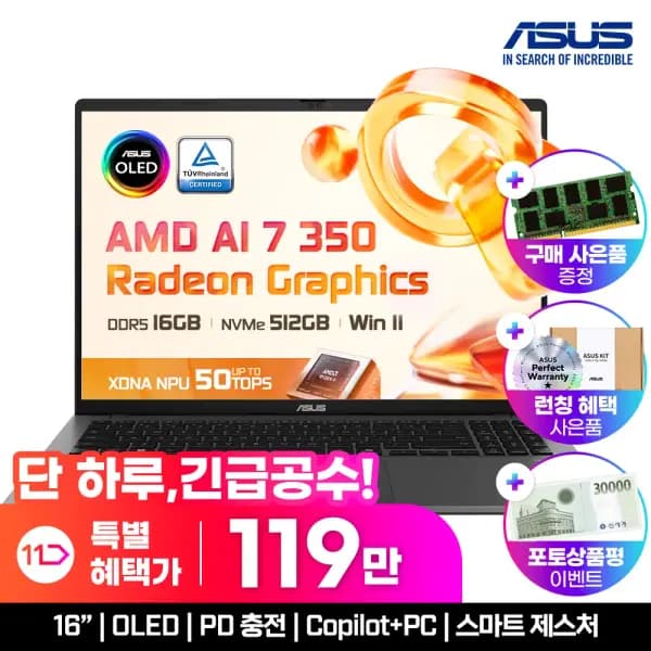 ASUS 비보북 S16 M3607KA-SH035W