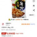 조청유과 96g 5개