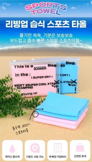 리빙업 스포츠 쿨링타올 헬스 운동 수건
