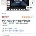 에이서 아스파이어 16 코어i5 인텔 13세대