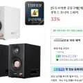 에디파이어 MR5 블루투스 모니터 스피커