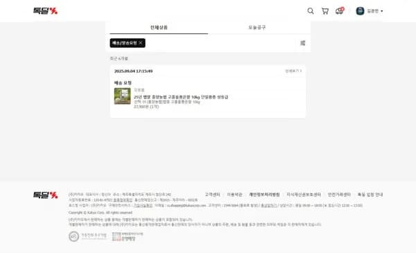 흥양농협 고흥을품은쌀 10kg 단일품종 상등급