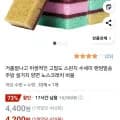 고밀도 스펀지 수세미 10개입
