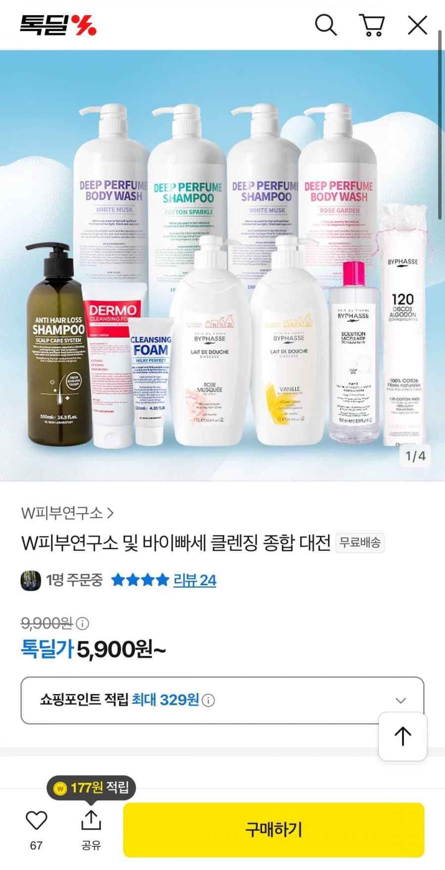 클렌징폼 5개