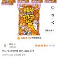 바프 밀크카라멜 팝콘 80g 6개