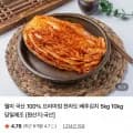 월미 국산100% 프리미엄 김치 10kg